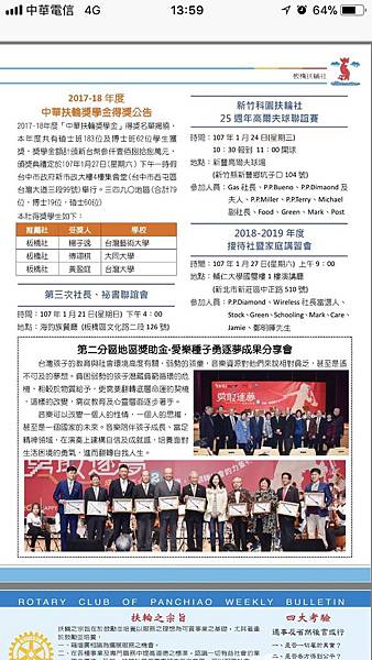 扶輪社_180116_0010