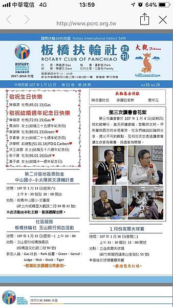 扶輪社_180116_0009