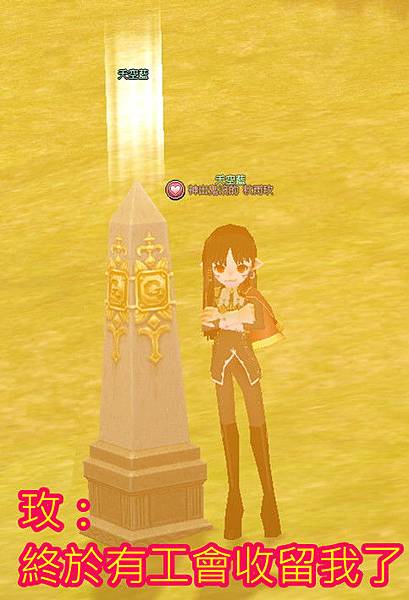 mabinogi_2009_08_08_002_副本