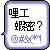 3231609_12629329424BH5.gif 3231609_12629329424BH5.gif
