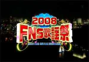 081203-fns01.jpg