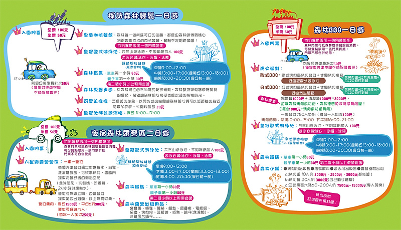 Queen-town-收費 Queen-town-收費