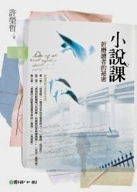 小說課.jpg