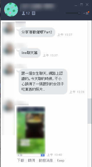 喜歡催眠3-1.jpg 喜歡催眠3-1.jpg