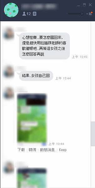 喜歡催眠3-2.jpg 喜歡催眠3-2.jpg