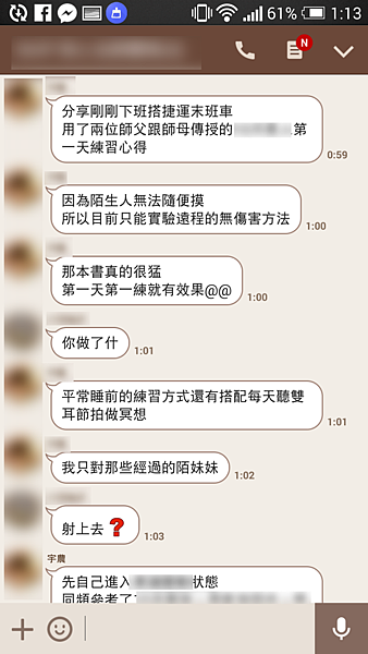 喜歡催眠2-1.png 喜歡催眠2-1.png