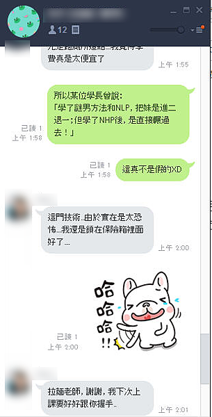 喜歡催眠3-4.png 喜歡催眠3-4.png