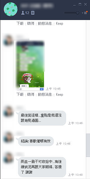 喜歡催眠3-3.png 喜歡催眠3-3.png