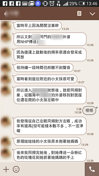 給小女孩花1.png