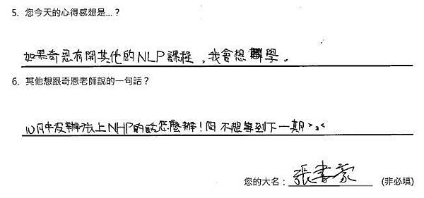 NLP心得5.jpg NLP心得5.jpg