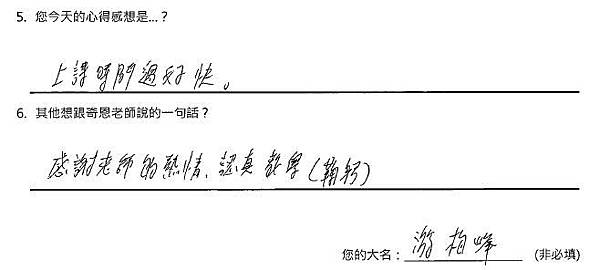 NLP心得2.jpg NLP心得2.jpg