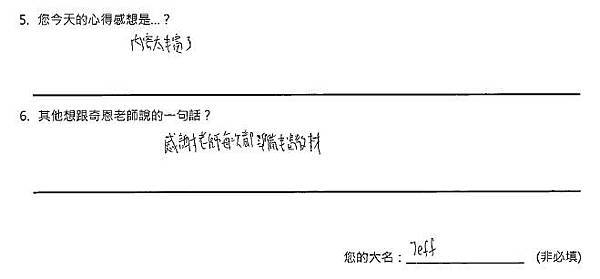 NLP心得3.jpg NLP心得3.jpg