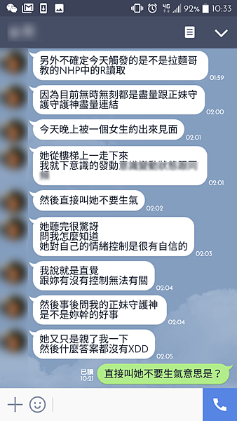 NHP讀心1-1.png