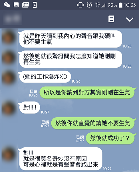 NHP讀心1-2.png