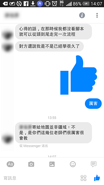 催眠心得2.png