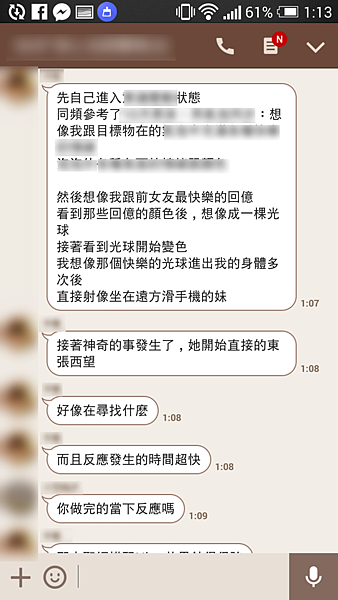 喜歡催眠2-2.png 喜歡催眠2-2.png