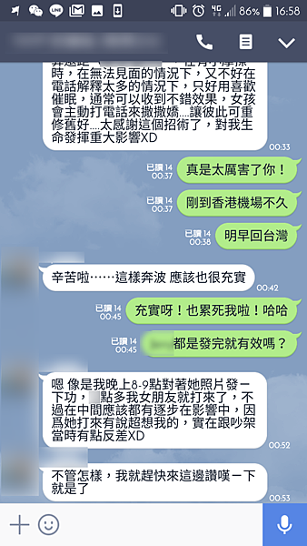 NHP喜歡催眠成功案例1-2.png NHP喜歡催眠成功案例1-2.png