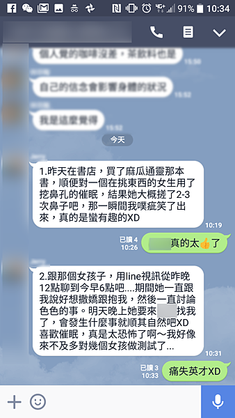 行為催眠及喜歡催眠.png