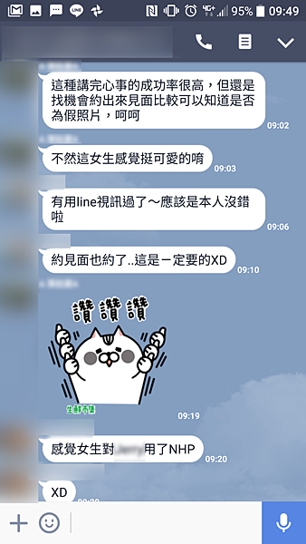 喜歡催眠1-2.png