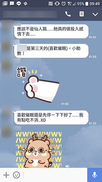 喜歡催眠1-1.png 喜歡催眠1-1.png