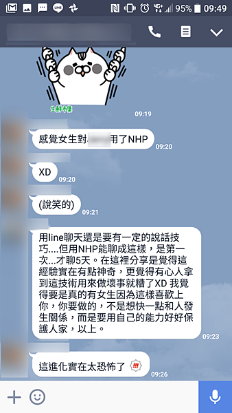 喜歡催眠1-3.png 喜歡催眠1-3.png