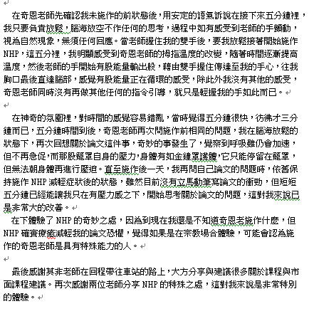 療癒見證長篇1-2.jpg