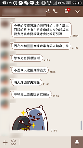 對話見證1.png