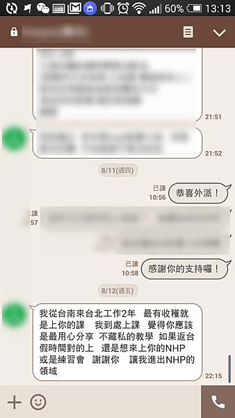 奇恩課程見證2.png