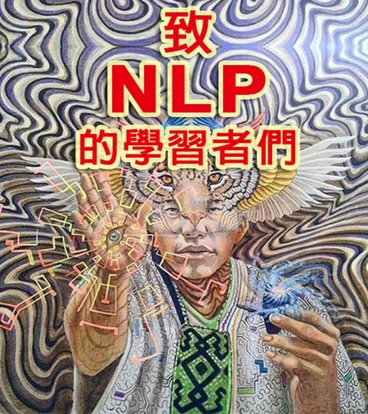 致nlp.jpg