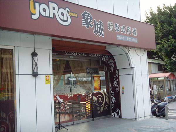 象城日式料理.JPG