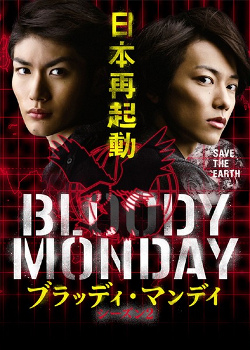 bloody monday2