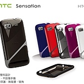 AproLink HTC Sensation Z710E 雙料保護殼--夜光黑2.jpg