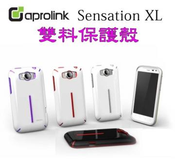 【AproLink】HTC Sensation XL X315E 雙料保護套~設計款~可立式.jpg