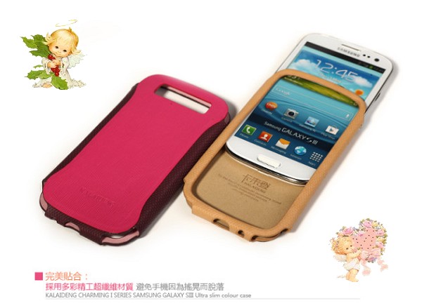 KALAIDENG 卡來登Samsung S3 i9300 彩逸I系列直插式保護套(5色)2.jpg