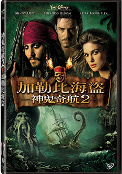神鬼奇航2加勒比海盜(單碟)-M.jpg 神鬼奇航2加勒比海盜(單碟)-M.jpg