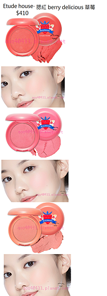 Etude house- 腮紅 berry delicious 草莓 V.png