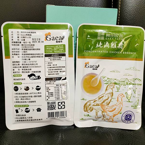 【體驗品】秧田良品Gaea純滴雞精 100%無添加 滴滴皆黃