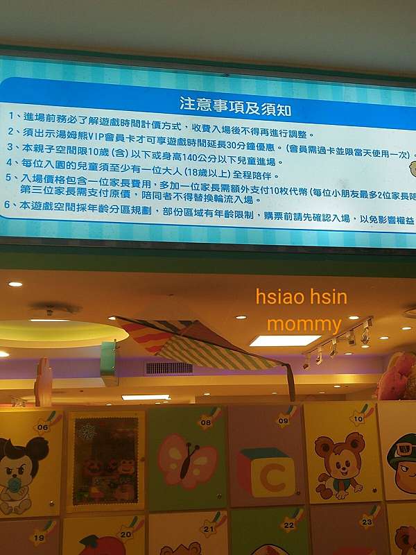 台南 後火車站對面 大遠百 湯姆熊之湯姆貝貝 平日溜小孩好去處 筱欣媽咪 心得分享 痞客邦