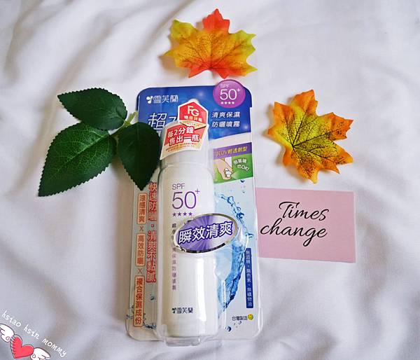 雪芙蘭防曬系列推薦 一口氣分享七款使用評比 文末有秘密!!內附影片