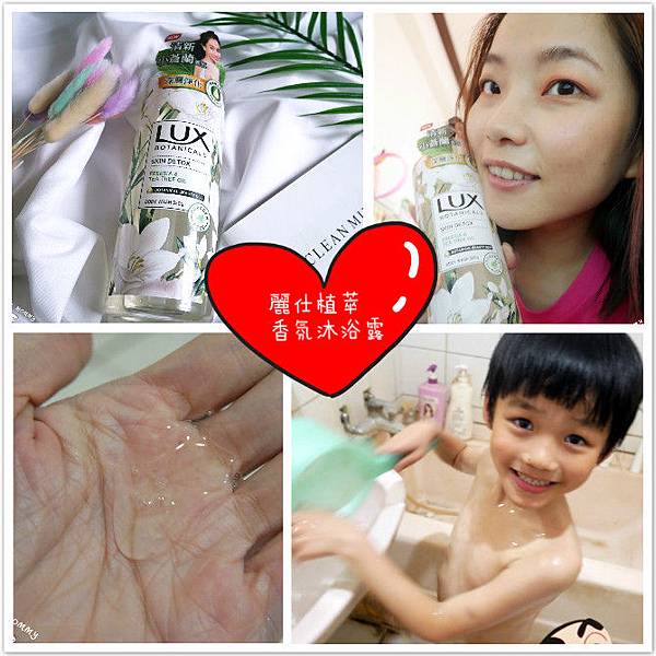 麗仕植萃香氛沐浴露 清新小蒼蘭 洗出純粹美肌x平價沐浴露 內附影片