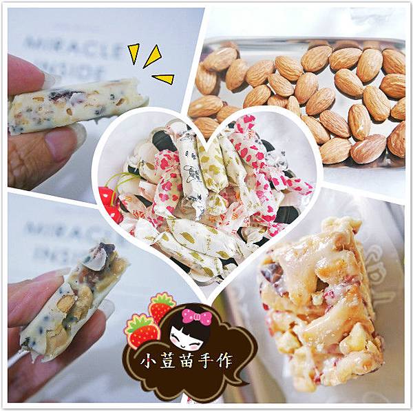 小荳苗手作 手工牛軋糖 手工QQ餅 鹽炒杏仁果 低糖又健康 一家人的下午茶點心