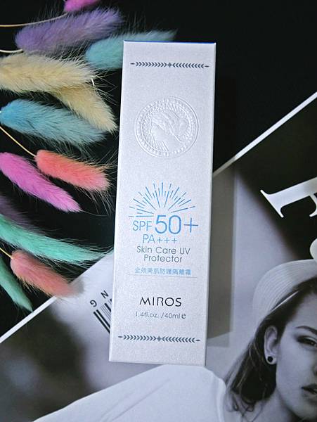 物理性防曬推薦 MIROS 全效美肌防護隔離霜SPF50+ PA+++