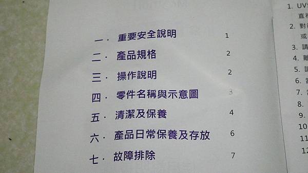 P1100263.JPG 試用