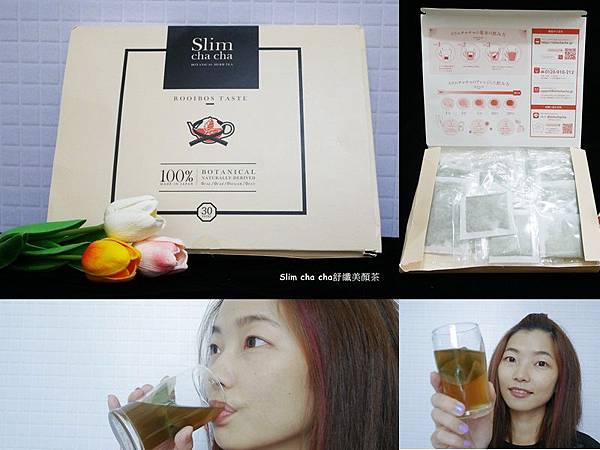 page.jpg Slim cha cha舒纖美顏茶│輕鬆喝回健康體態!
