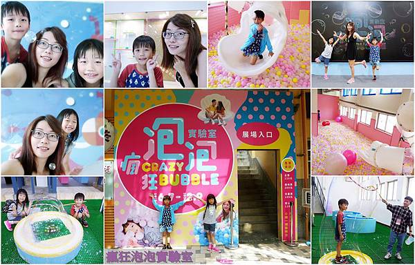 嘉義文創園區 瘋狂泡泡實驗室 搭火車親子遊 文末抽三張免費門票