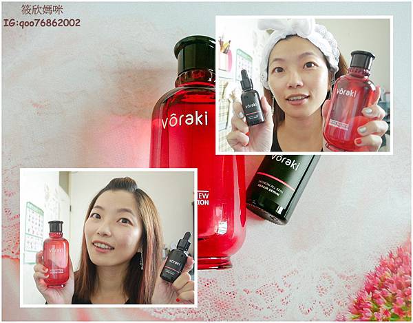 Voraki 牡丹花全新露│Voraki 藏紅花肌鑰精華│換季保養的好夥伴!