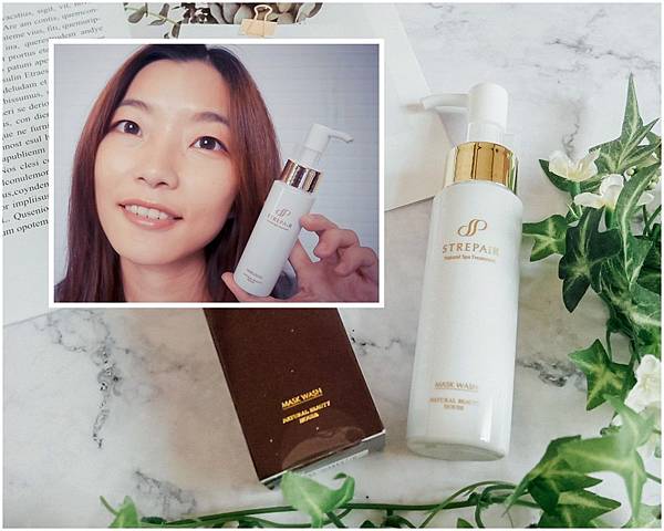 洗卸合一推薦│STREPAiR施特佩 HSP扭轉奇肌植萃泥膜│卸妝、洗臉、面膜一瓶抵三瓶!