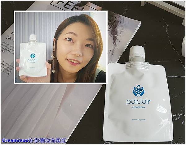 日本洗顏推薦│Creamieux珍貴礦物洗顏泥│綿密泡泡呵護肌膚!