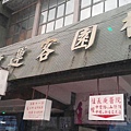 20141115_082823 (Copy).jpg