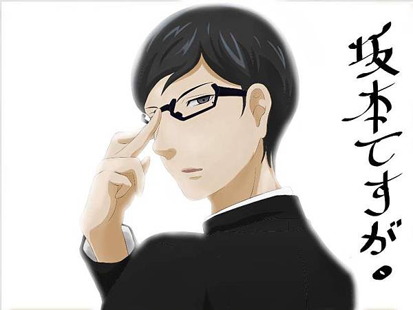 賀坂本第一話!! 賀坂本第一話!!